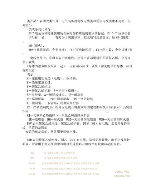 铅代码输入的具体方法是什么？输入后有何效果？