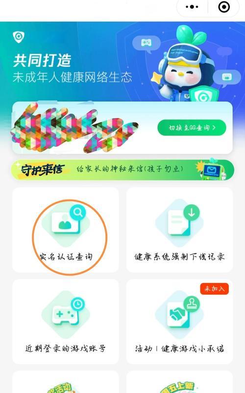 实名制王者荣耀如何修改？更改流程是怎样的？