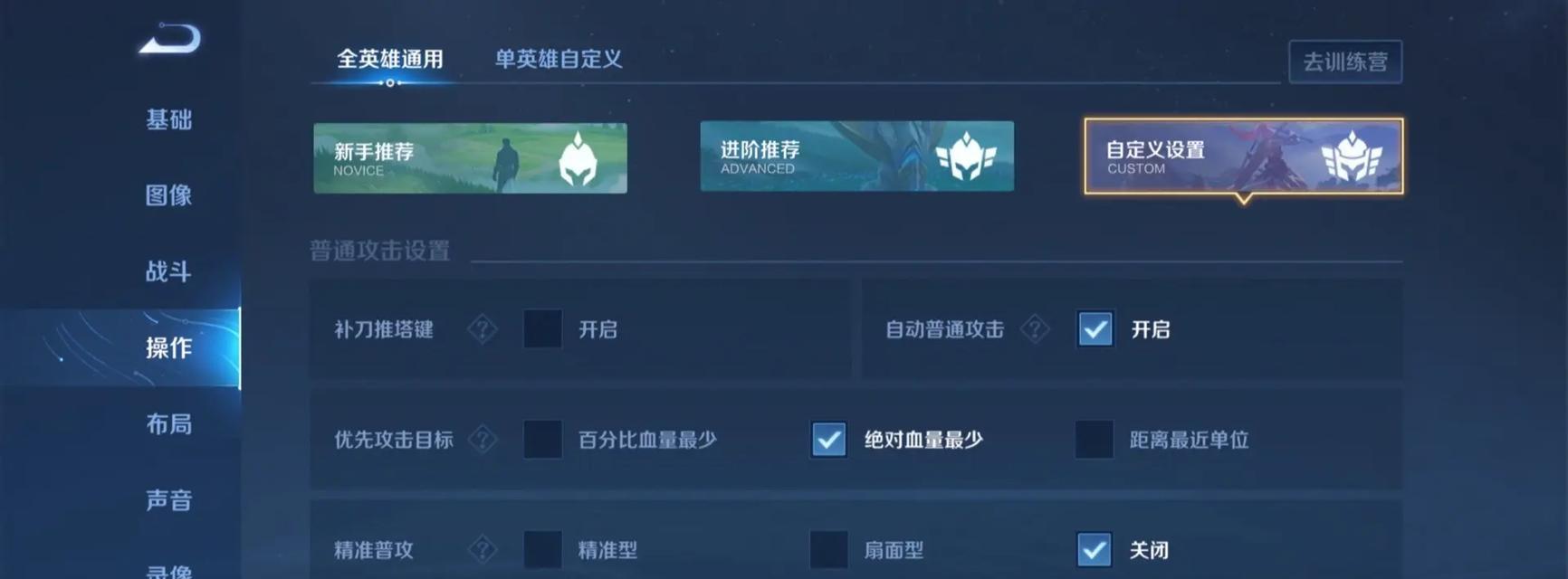 王者荣耀新手入门指南？如何快速提升技能？