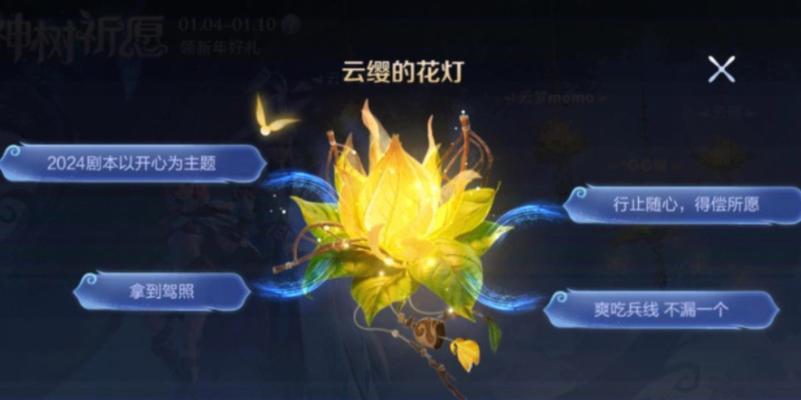 王者荣耀祈愿功能的具体位置在哪里？