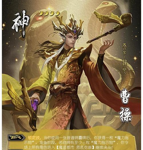 三国杀自创神角色有哪些独特技能？设计思路是怎样的？