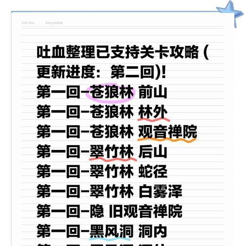 三国杀阿满之好关卡的通关技巧是什么？