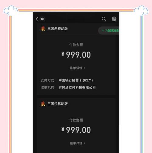 三国杀退款撤回流程是怎样的？