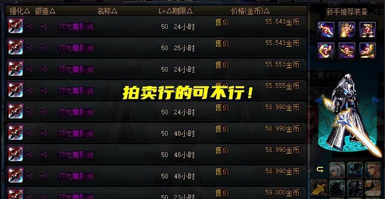 DNF武器透明效果如何获得？