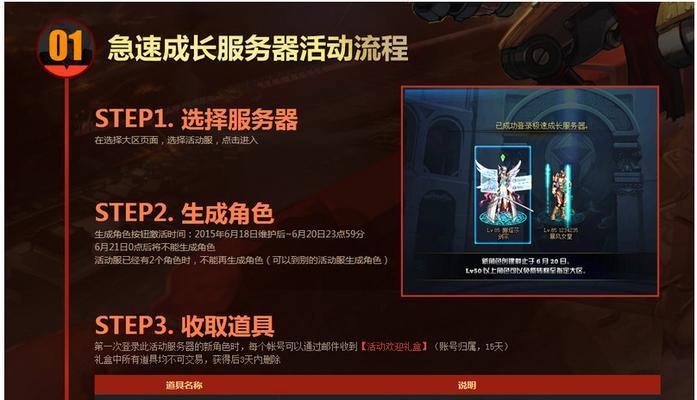 DNF转服需要什么条件？操作流程是怎样的？