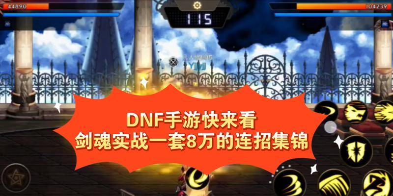 剑魂修炼场游戏玩法是什么？如何在修炼场中提升技能？