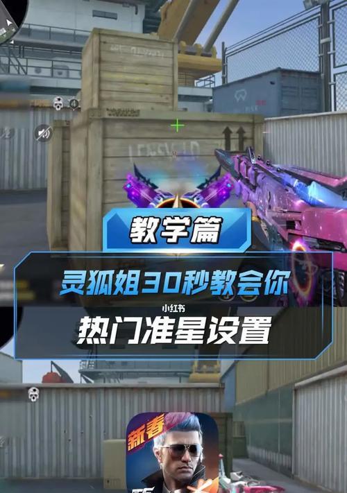 cf准星消失如何恢复？恢复准星的方法有哪些？