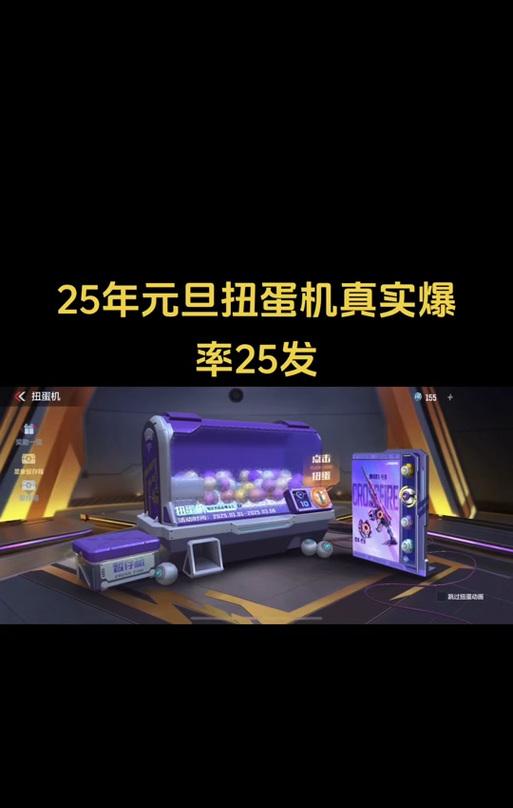 CF手游扭蛋机10连抽需要多少钱？性价比如何？