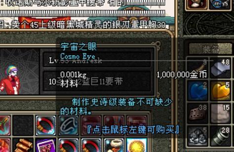dnf眼睛是什么？它在游戏中的作用是什么？