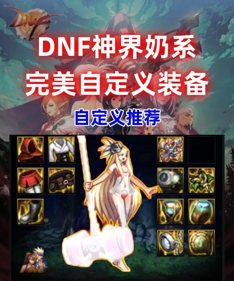 dnf工会增益效果有哪些？如何最大化利用？
