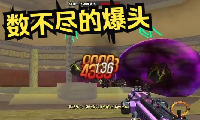 CF爆头一次需要支付多少费用？不同模式下费用有何差异？