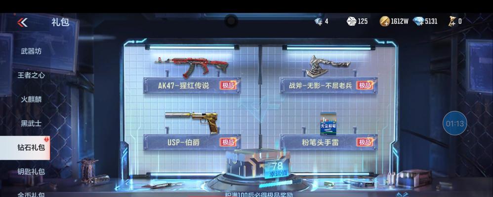 饕餮CF需要多少钻石才能获得？抽卡策略有哪些？