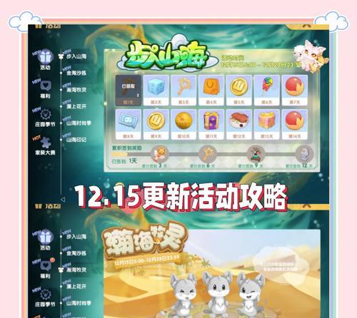如何邀请对象一起玩摩尔庄园？