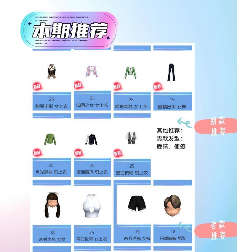 劲舞团中如何实现秒级操作？