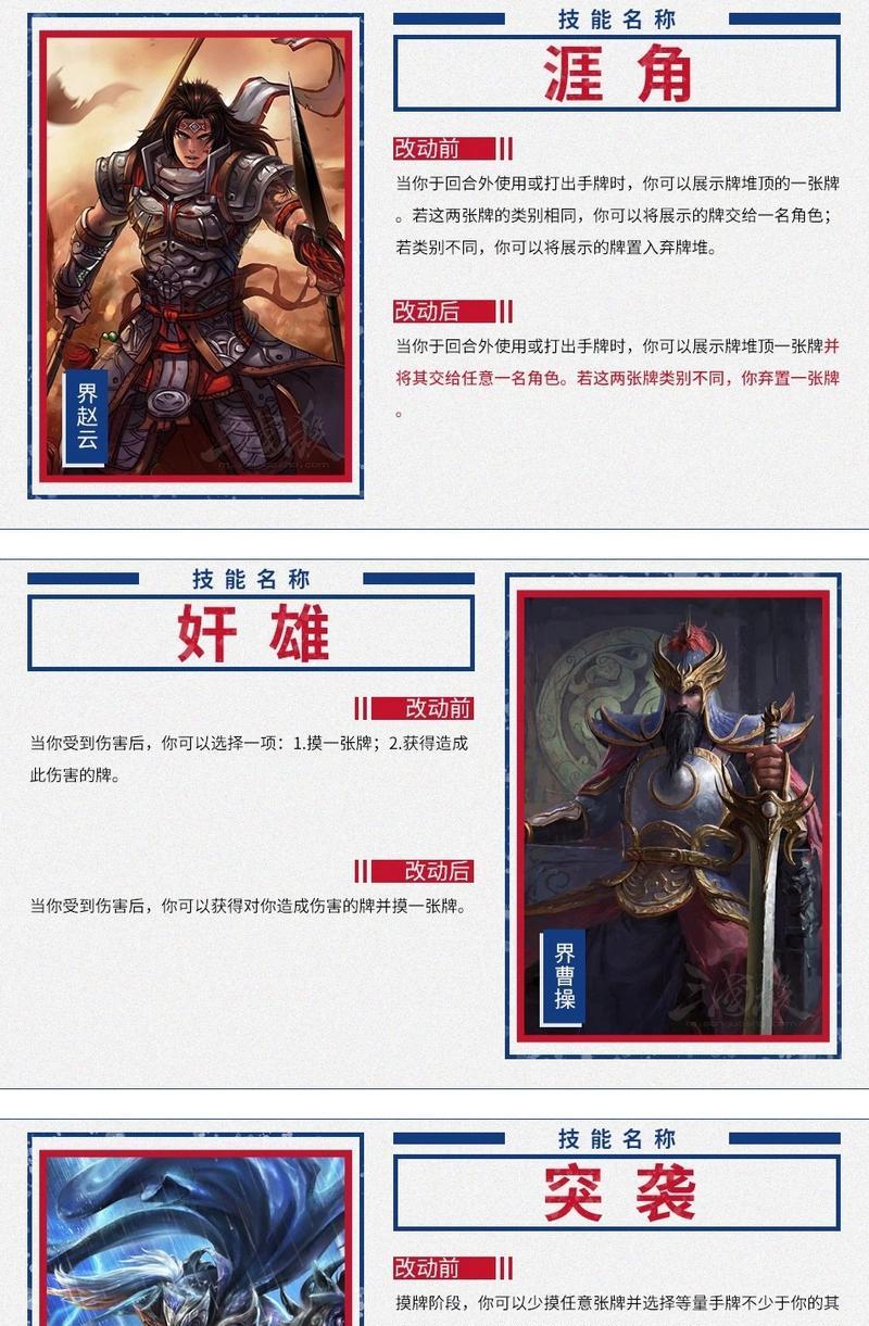 三国杀巅峰突破怎么突破？有哪些技巧和方法？