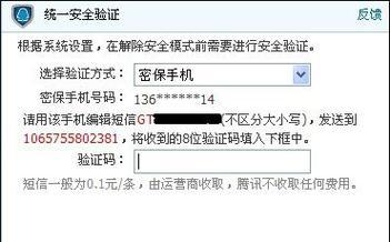 地下城怎么安全模式了？安全模式如何解除？