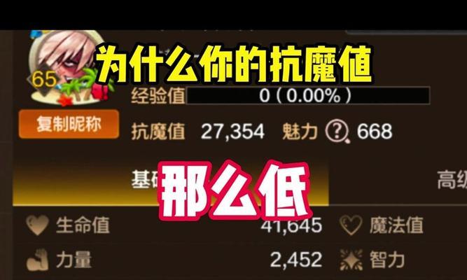 地下城抗磨达到32000的方法？如何提升？