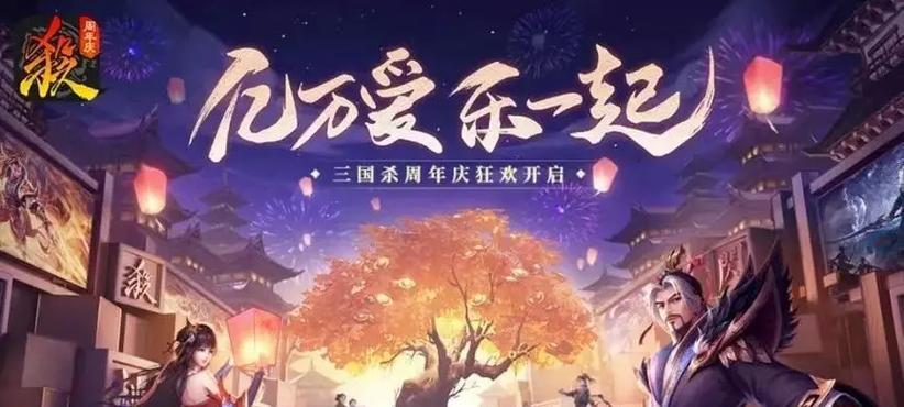 三国杀移动版官服如何在电脑上下载？