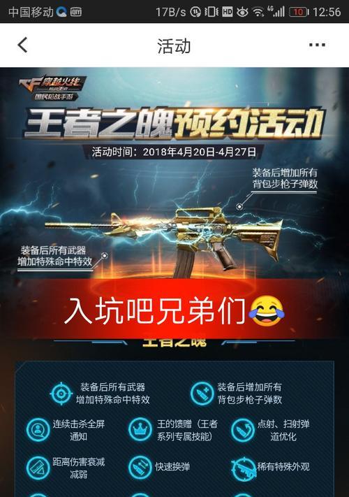 快手cf手游庆典之夜门票价格？如何参与？