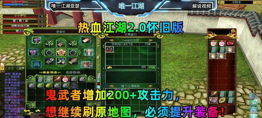 热血江湖怀旧服血魔洞入口在哪？进入血魔洞的条件是什么？