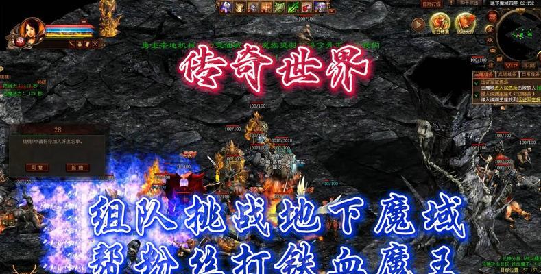魔域组队教程怎么进？组队过程中需要注意什么？
