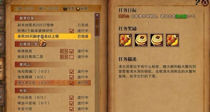 魔域云雾深山任务如何通过？任务攻略是什么？