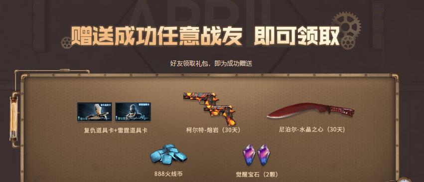 CF雷霆道具卡如何获取？刷取方法有哪些？