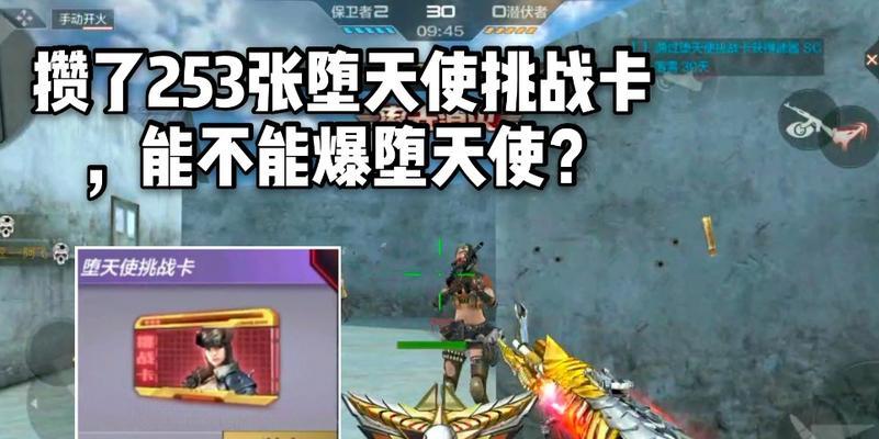 CF挑战卡如何刷上限？有哪些有效方法？