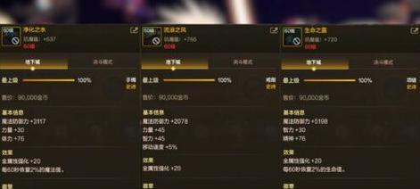剑魂重力套装备搭配的建议和效果是什么？