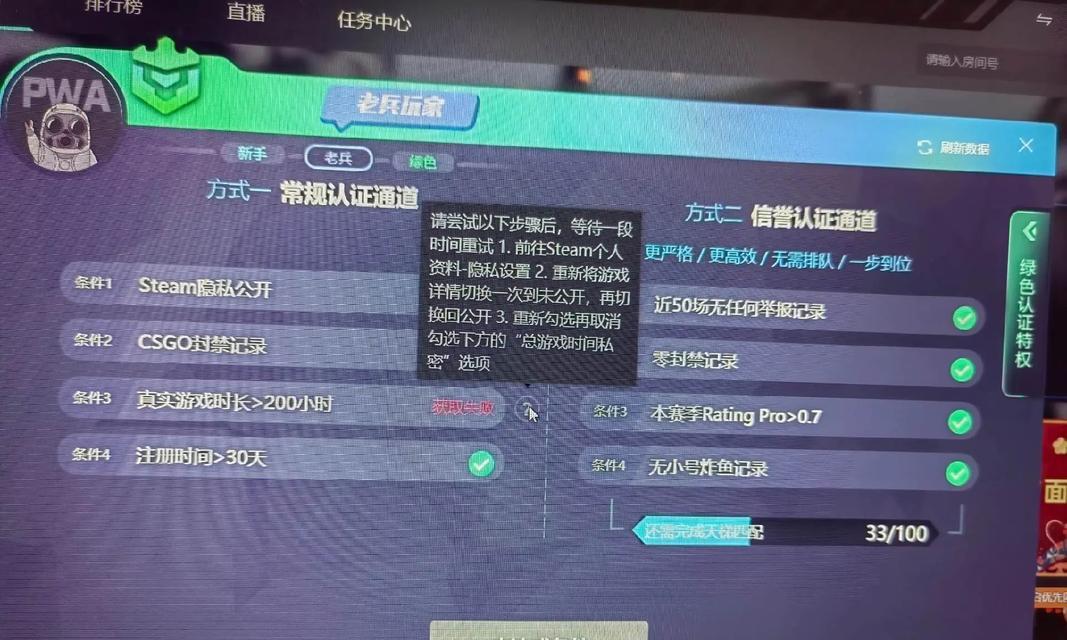 完美世界在CS对战平台怎么操作？
