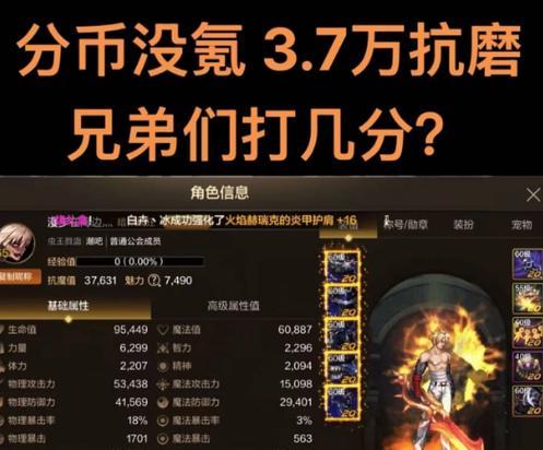 地下城调整号码提升抗魔值的方法是什么？抗魔值有何重要性？