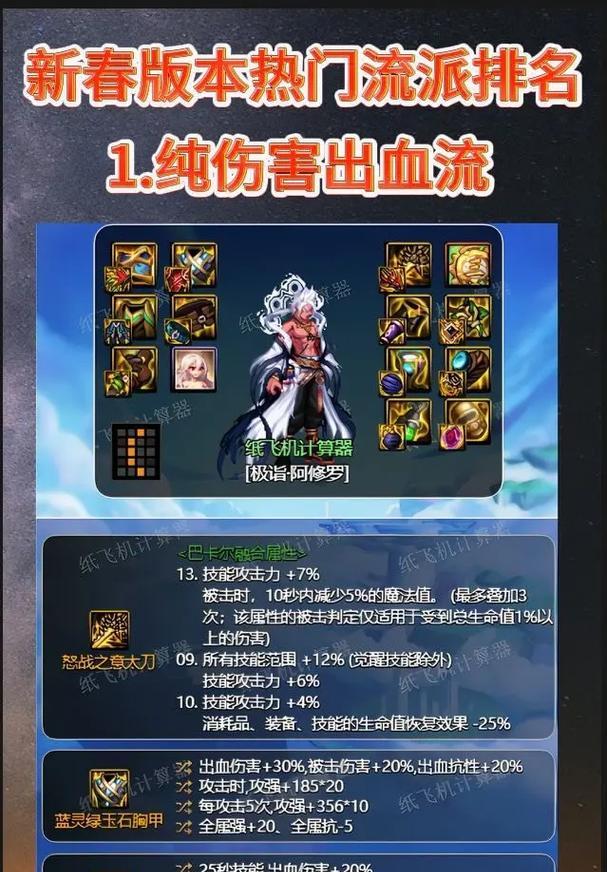 地下城两大流派的职业选择有哪些？