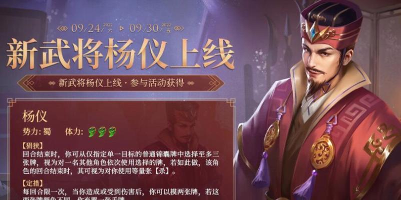三国杀斗地主中杨仪的玩法攻略是什么？