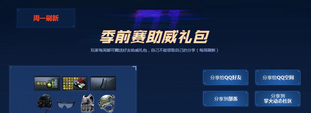 cf季前赛怎么打？比赛规则和策略是什么？