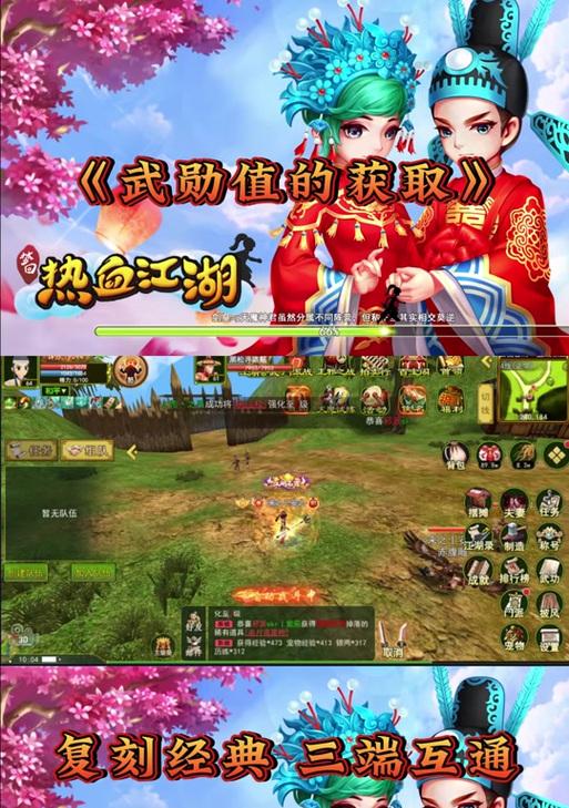 热血江湖五转武勋武器获取方法是什么？需要什么条件？