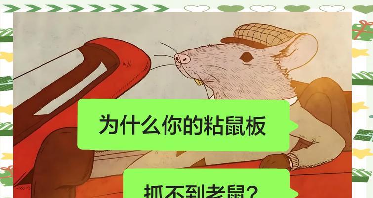 老鼠活动参与方法及赶老鼠技巧是什么？