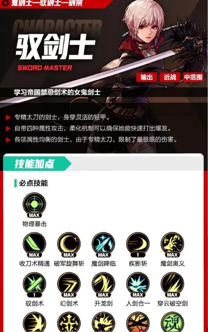 地下城手搓剑的属性有哪些？