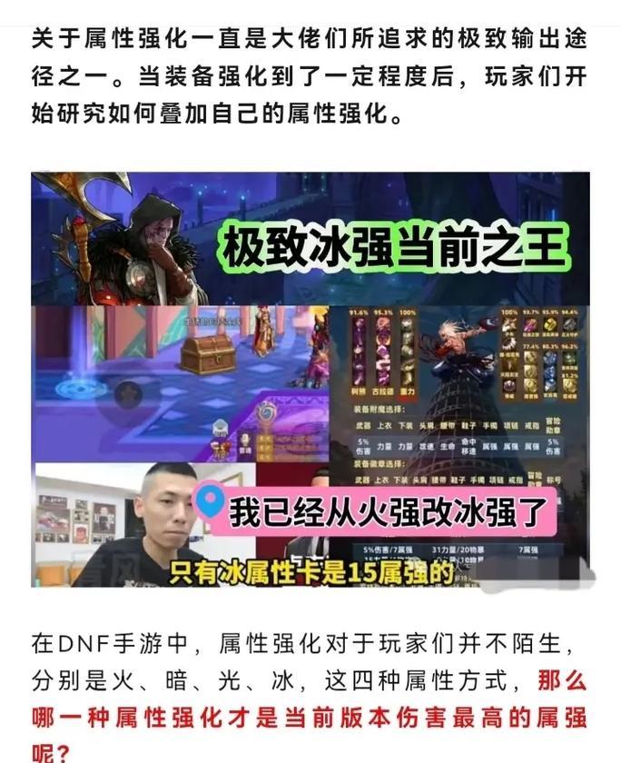 dnf冰强属性有什么优势？如何有效利用？