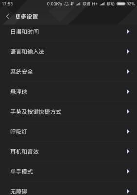 小米6可以玩地下城吗？设置方法是什么？