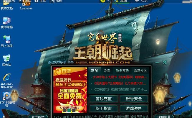 完美世界安装失败原因是什么？如何解决？