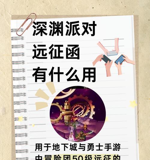 地下城远征模式最佳策略是什么？