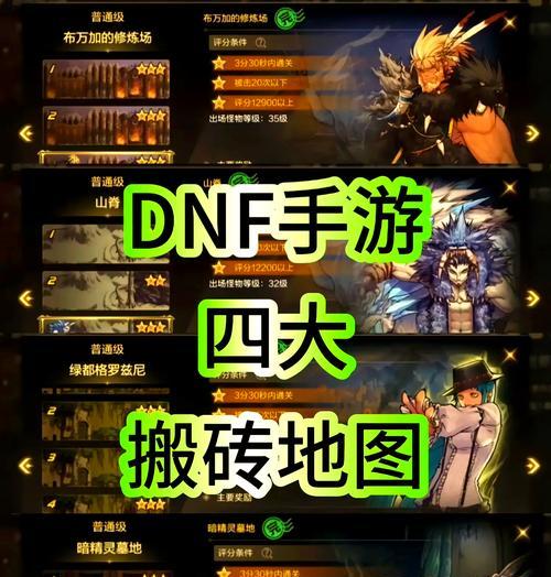 dnf泥土样本如何获得？获取泥土样本的途径有哪些？