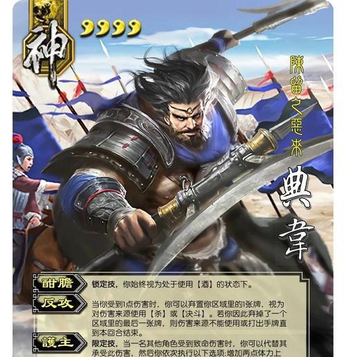 三国杀中模仿大壮的武将是谁？这个武将的技能特点是什么？