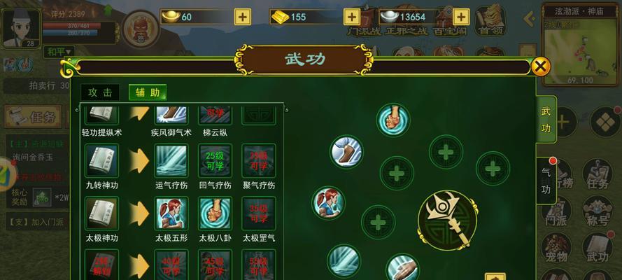 热血江湖个人讨伐任务如何进入？