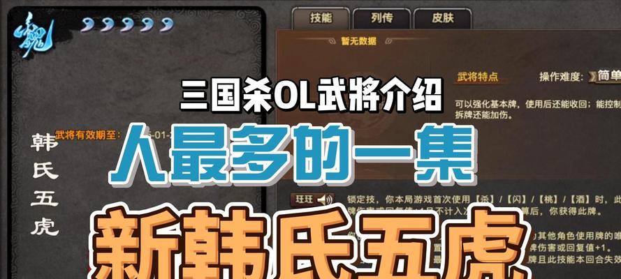 三国杀中官方咒术对应的武将是哪位？