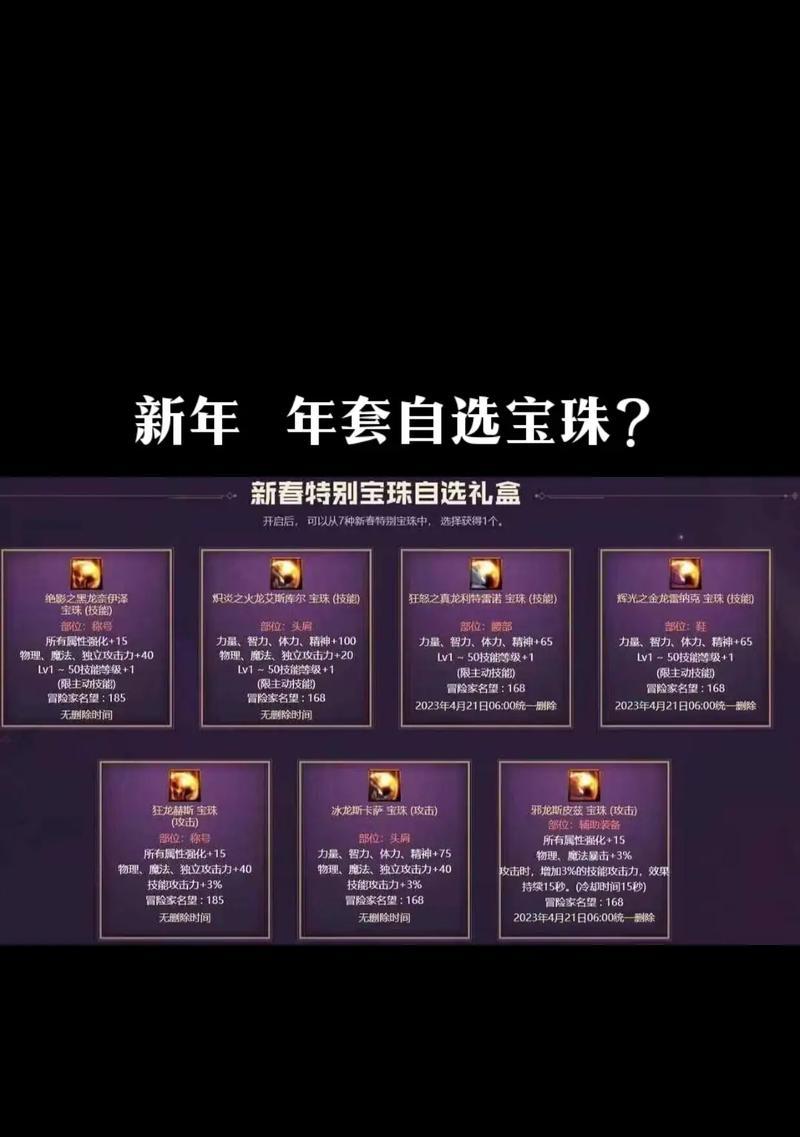 dnf宝物礼盒选择指南是什么？如何做出最佳选择？