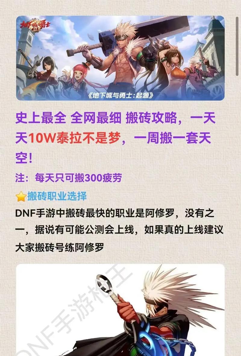五一活动期间地下城如何高效参与？