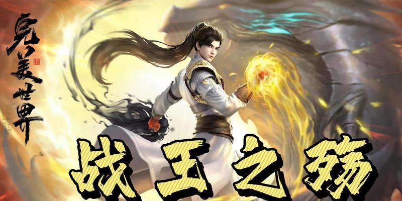 完美世界中猛鬼王的打法有哪些？