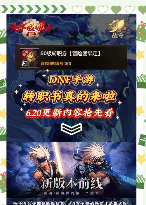 地下城与勇士手游第二季度上线时间是什么时候？