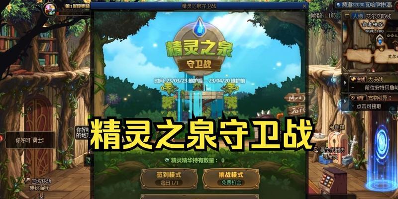地下城挑战模式如何快速通关？有哪些高效策略？